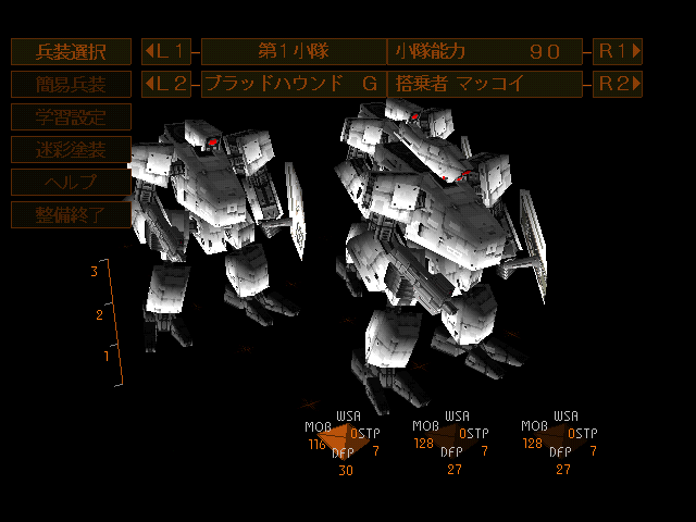 Front Mission Alternative screenshot 3 for Playstation